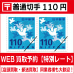 海外切手 40枚 同梱200円 千葉市動物公園開園40周年記念｜郵便局のネットショップ